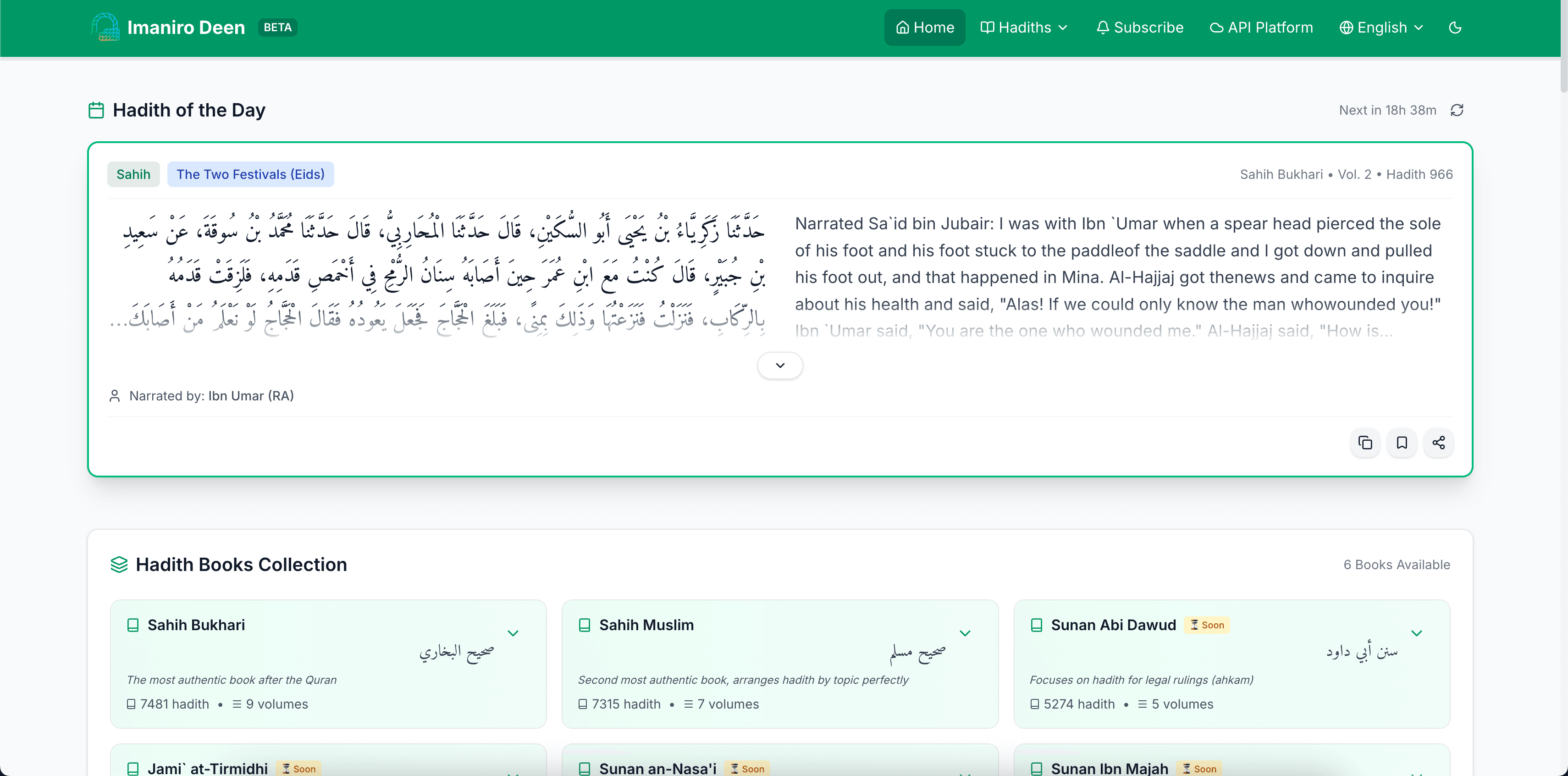 Imaniro Deen screenshot 1