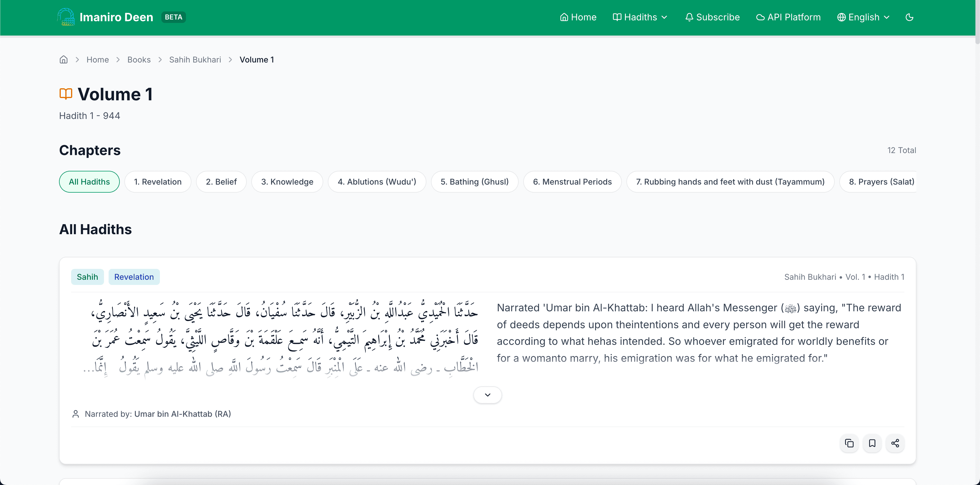 Imaniro Deen screenshot 2